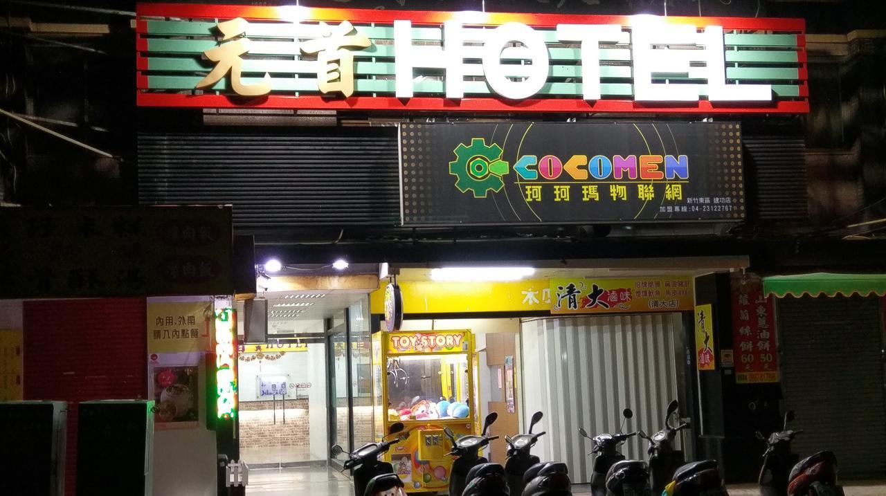 Chief Hotel Zhubei Exterior foto
